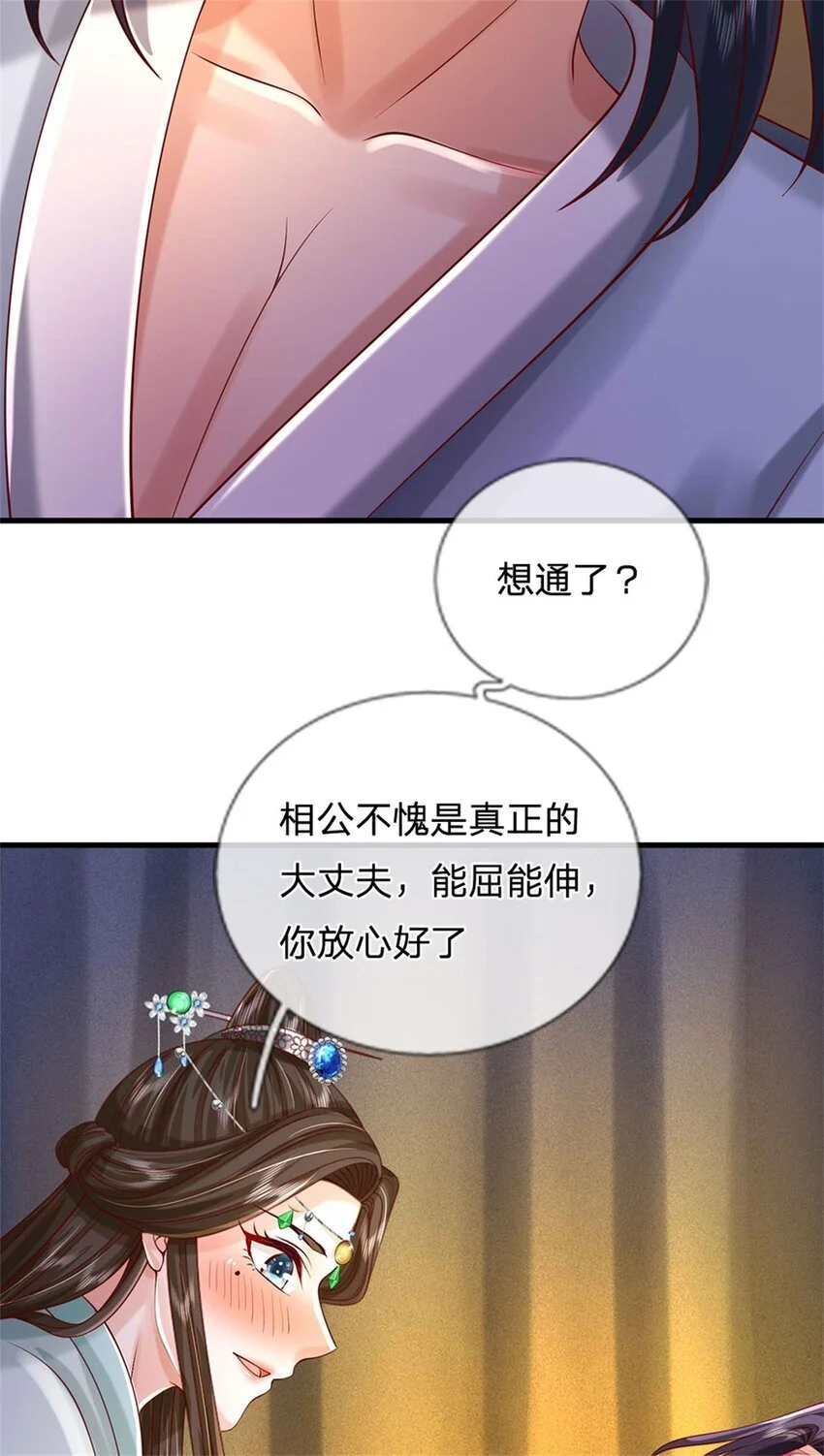 第103话 最后快乐时光30