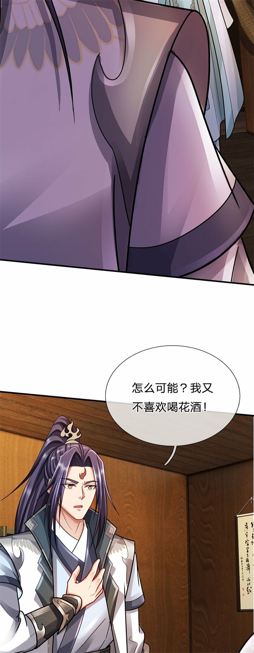 第39话 妖魔一视同仁43