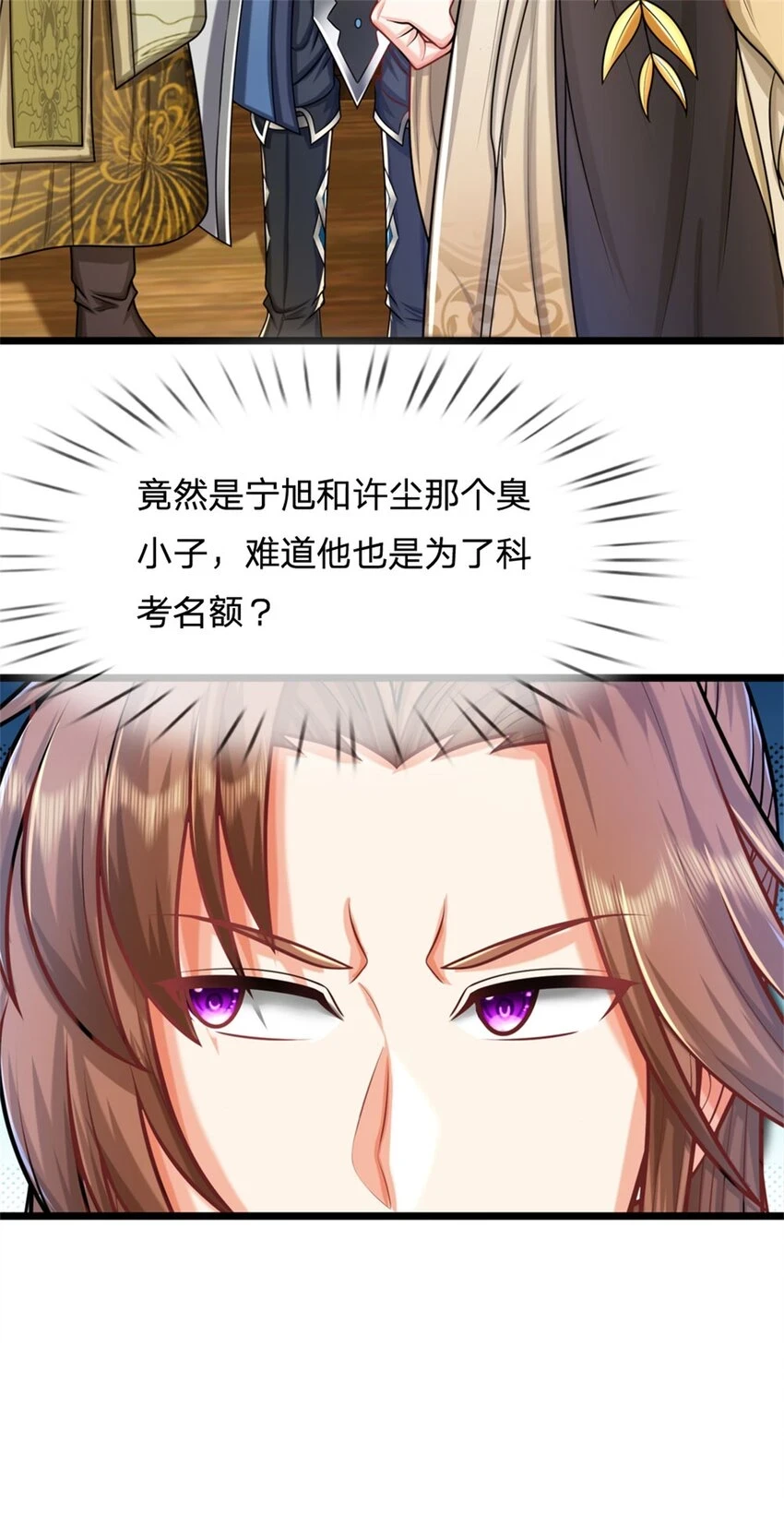 第28话 无所不用其极21
