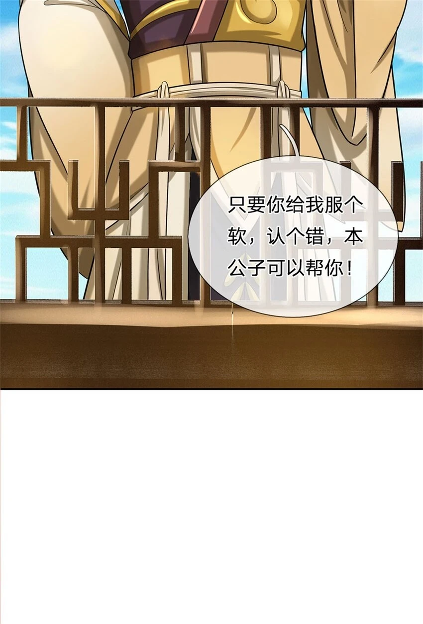 第34话 不能暴露实力6