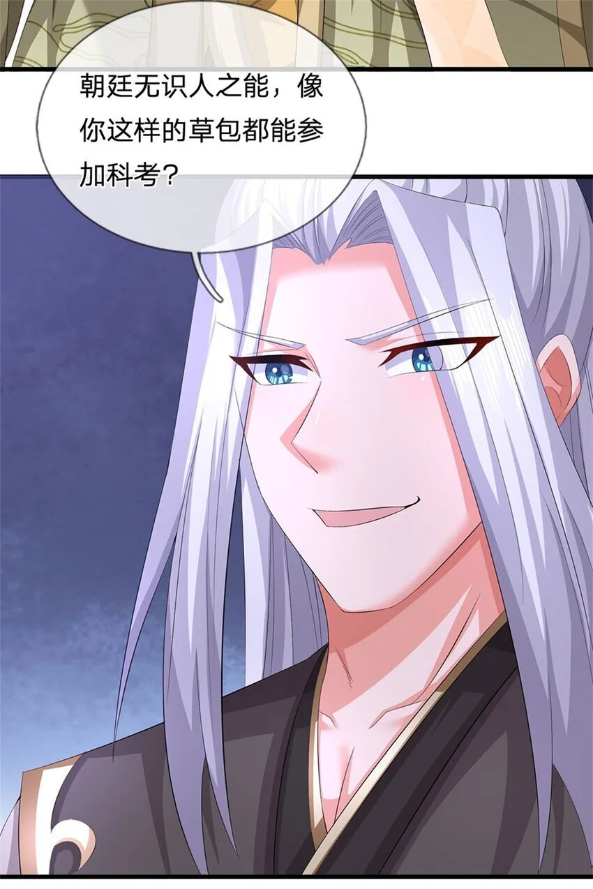 第110话 赶考上京之路23