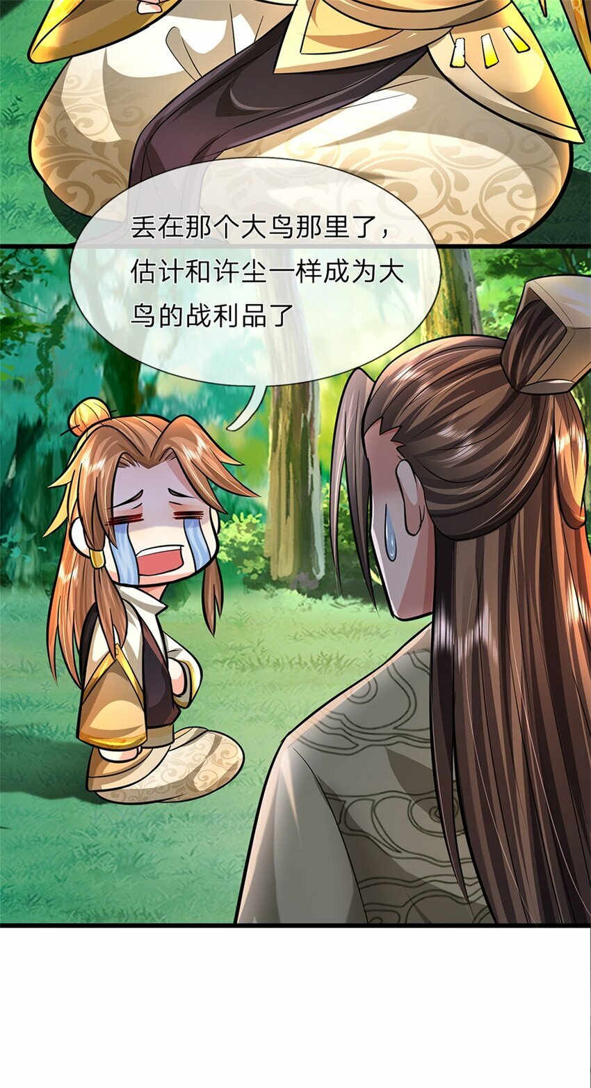 第59话 各位好久不见7
