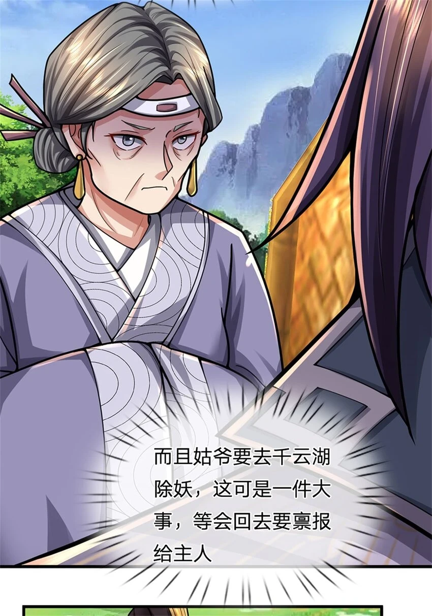 第31话 此物有缘者得10