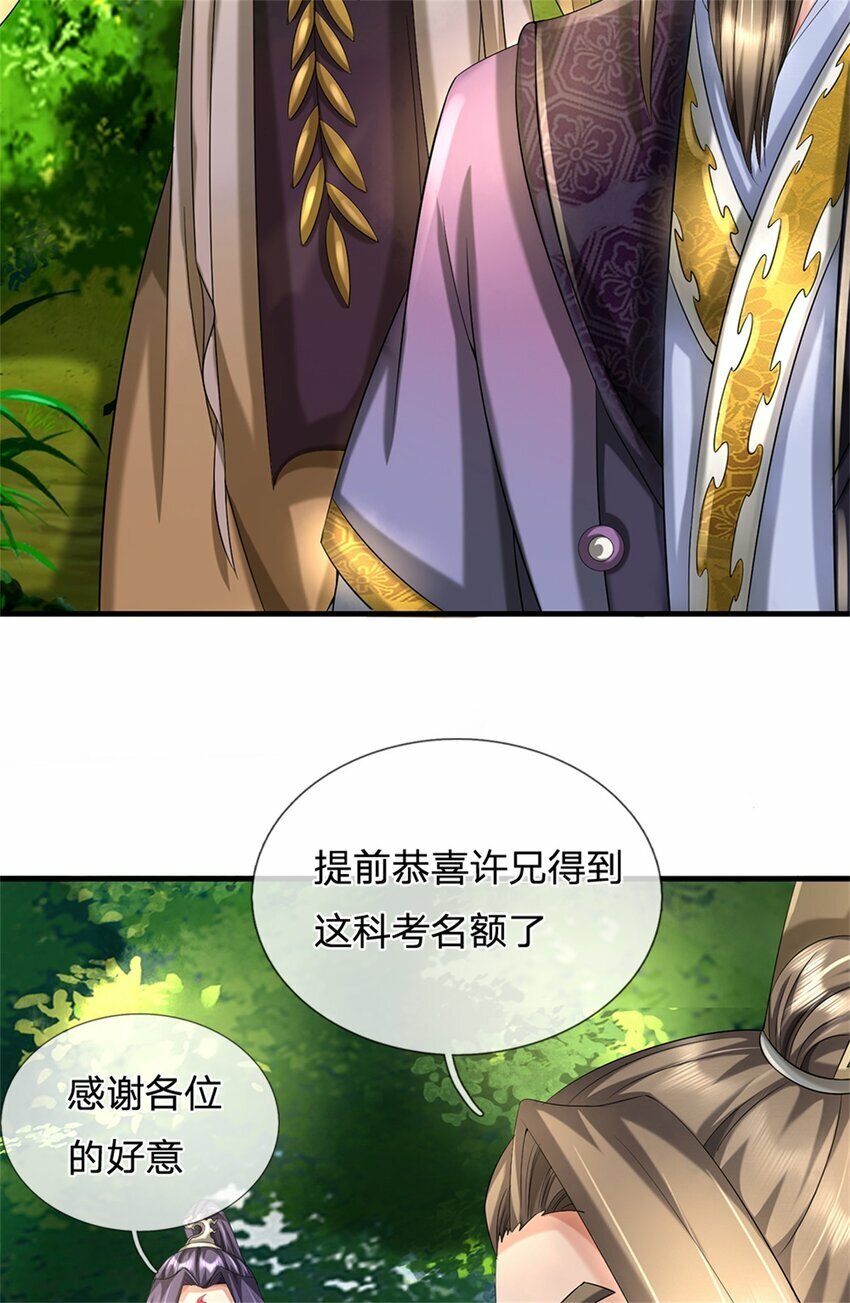 第59话 各位好久不见34