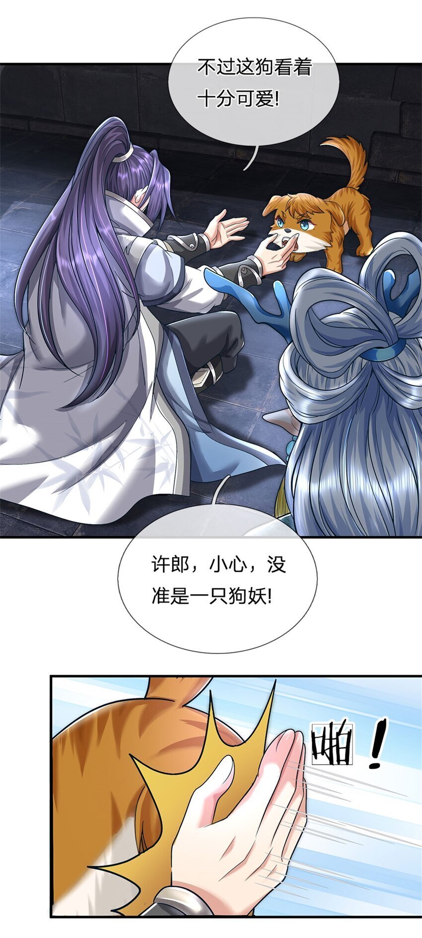 第86话 都来赶着投胎30