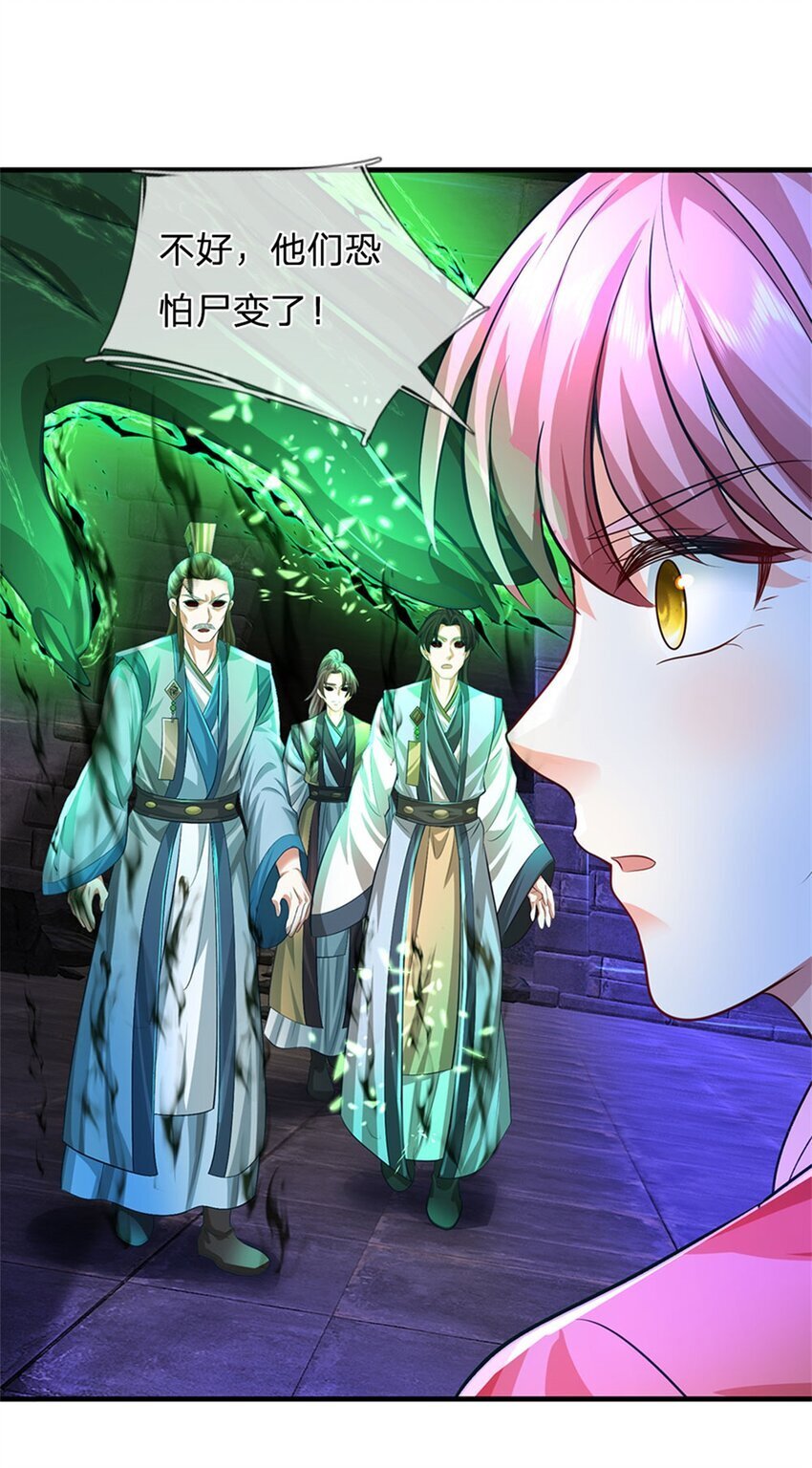 第85话 入坟场遇阴兵37