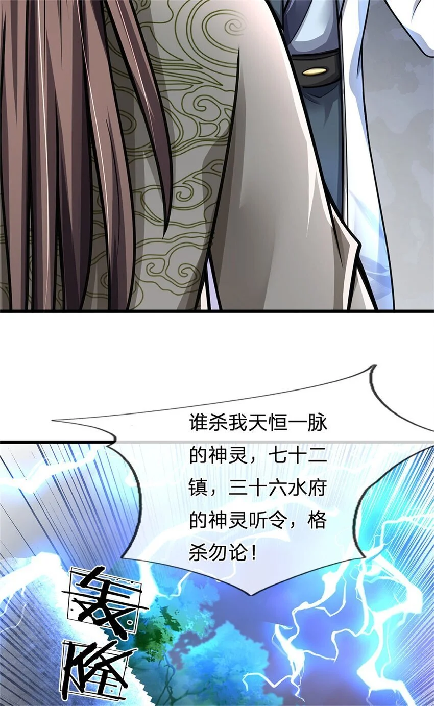 第111话 竟有如此法力33