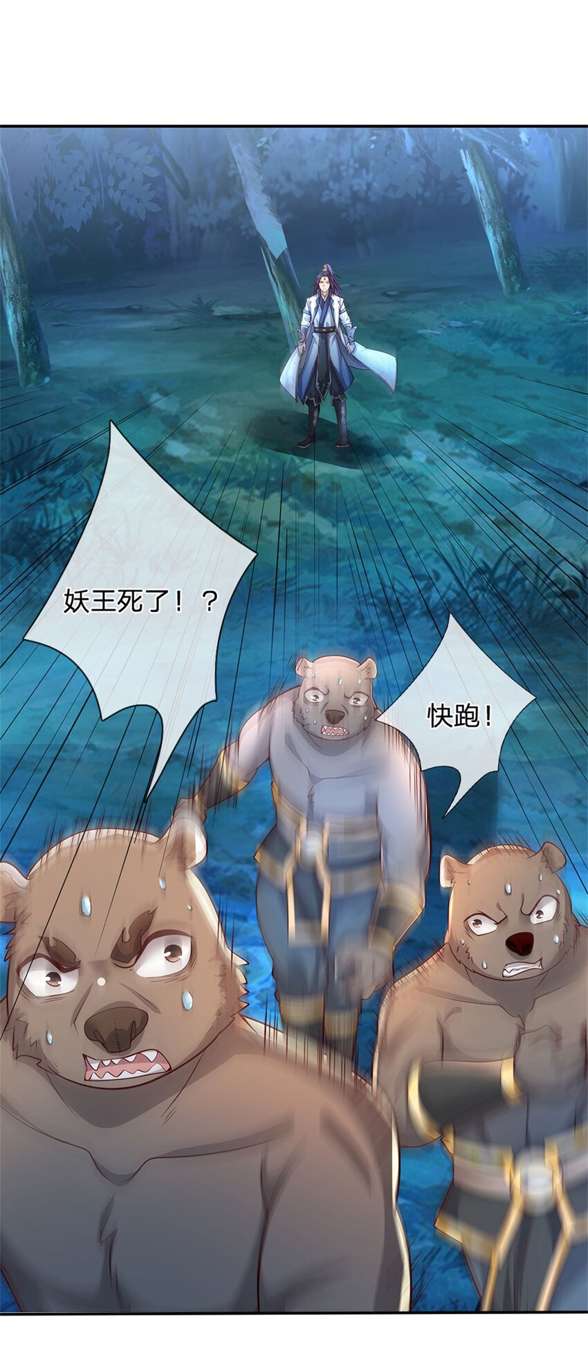第14话 妖邪尽数伏诛16