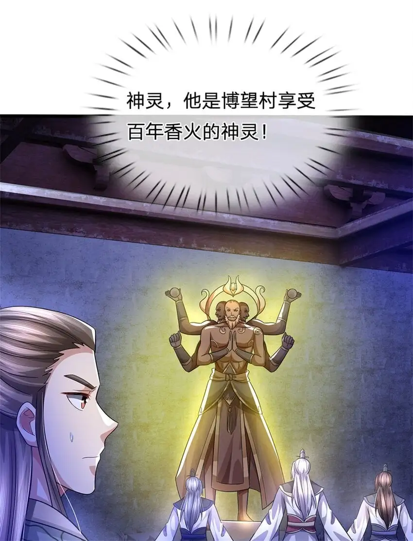 第110话 赶考上京之路39