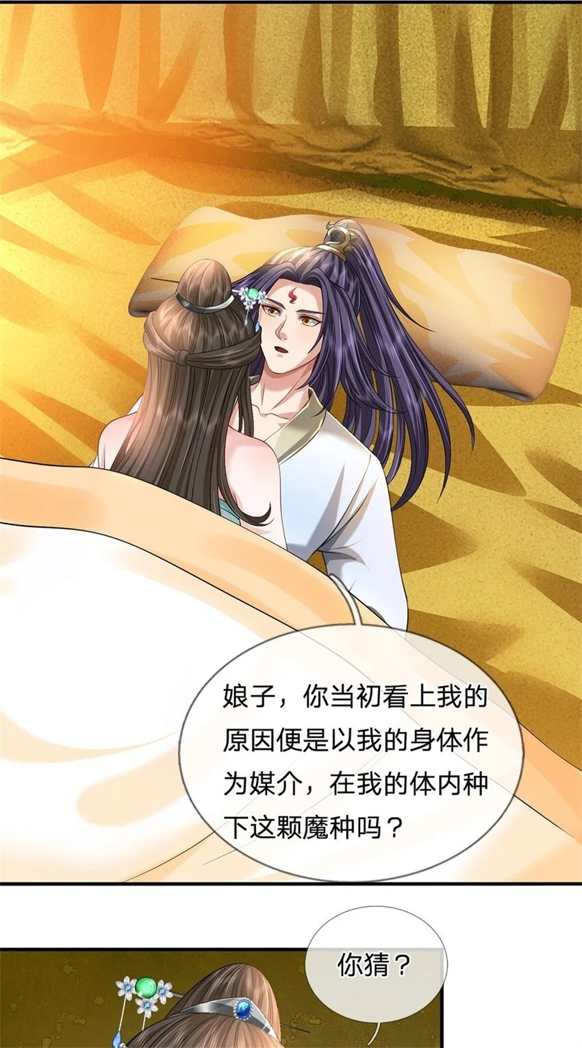 第104话 怪我心狠手辣1