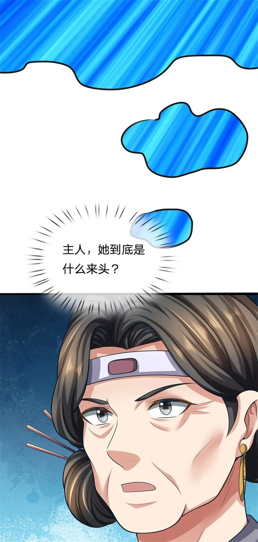第105话 给我一条活路9