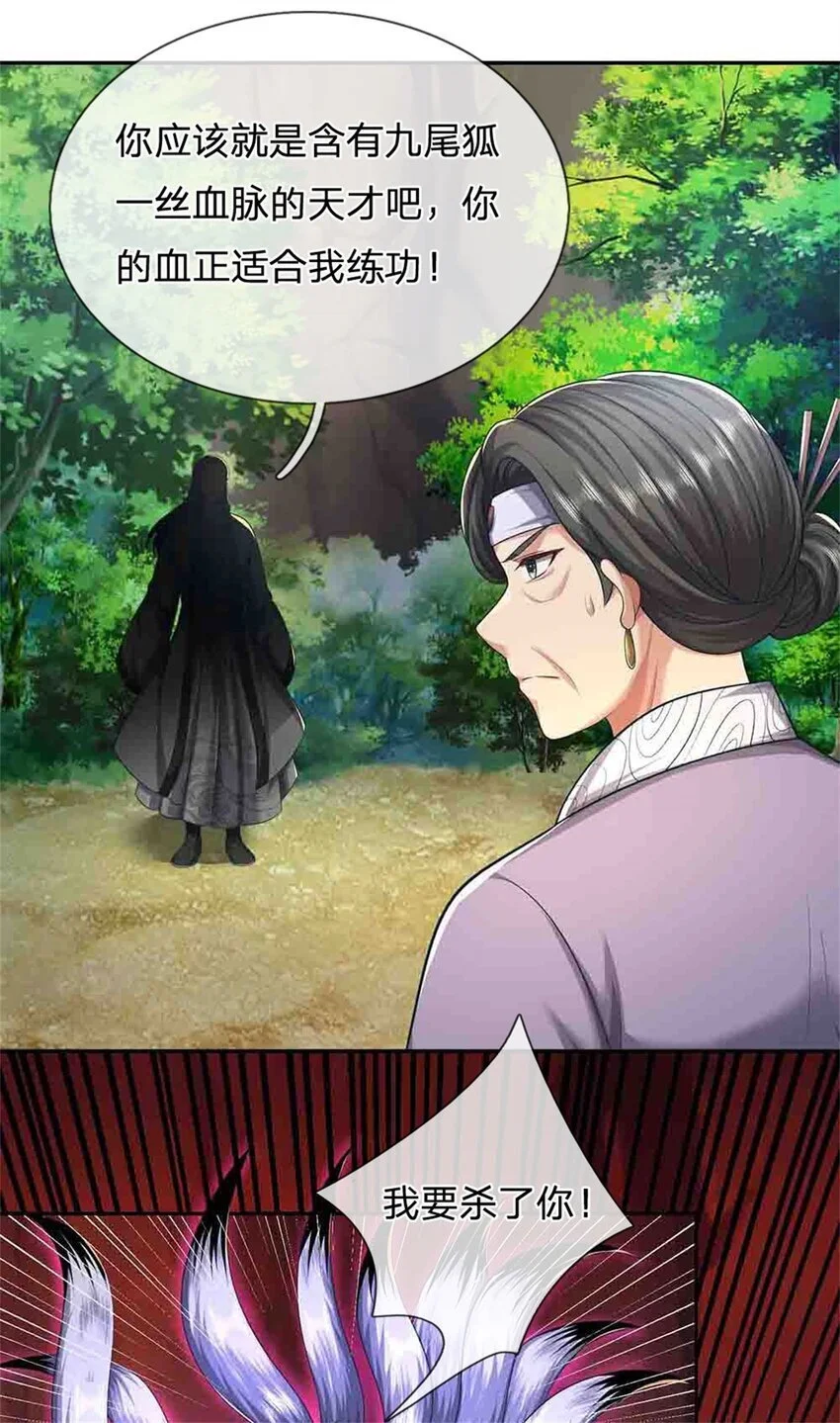 第113话 真是阴魂不散8