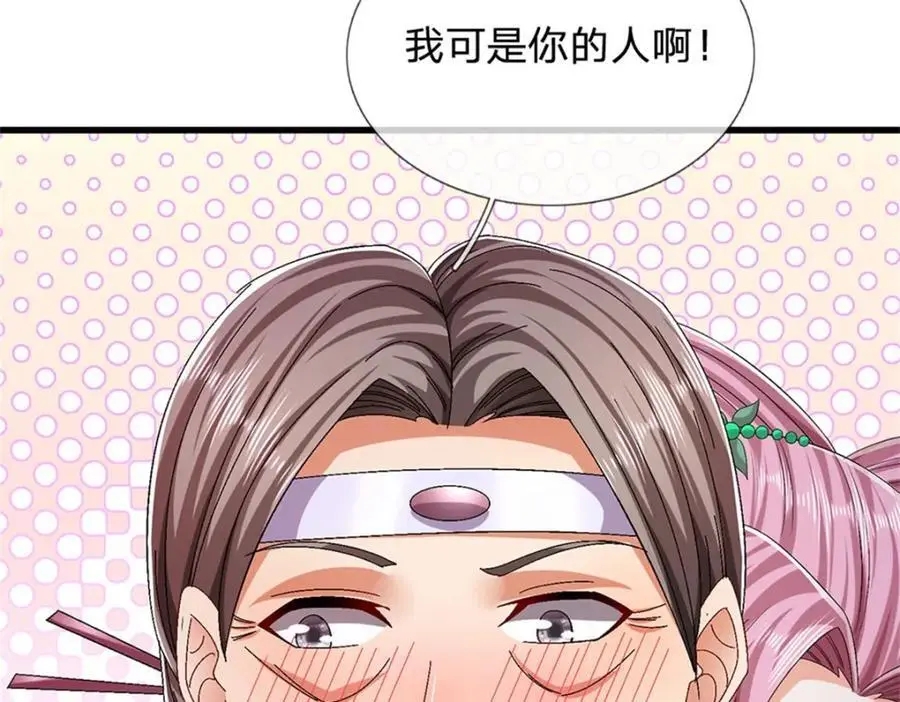 第125话 雕虫小技罢了6