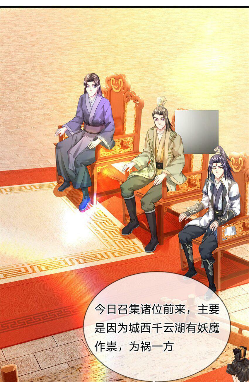 第48话 千云妖魔作祟7