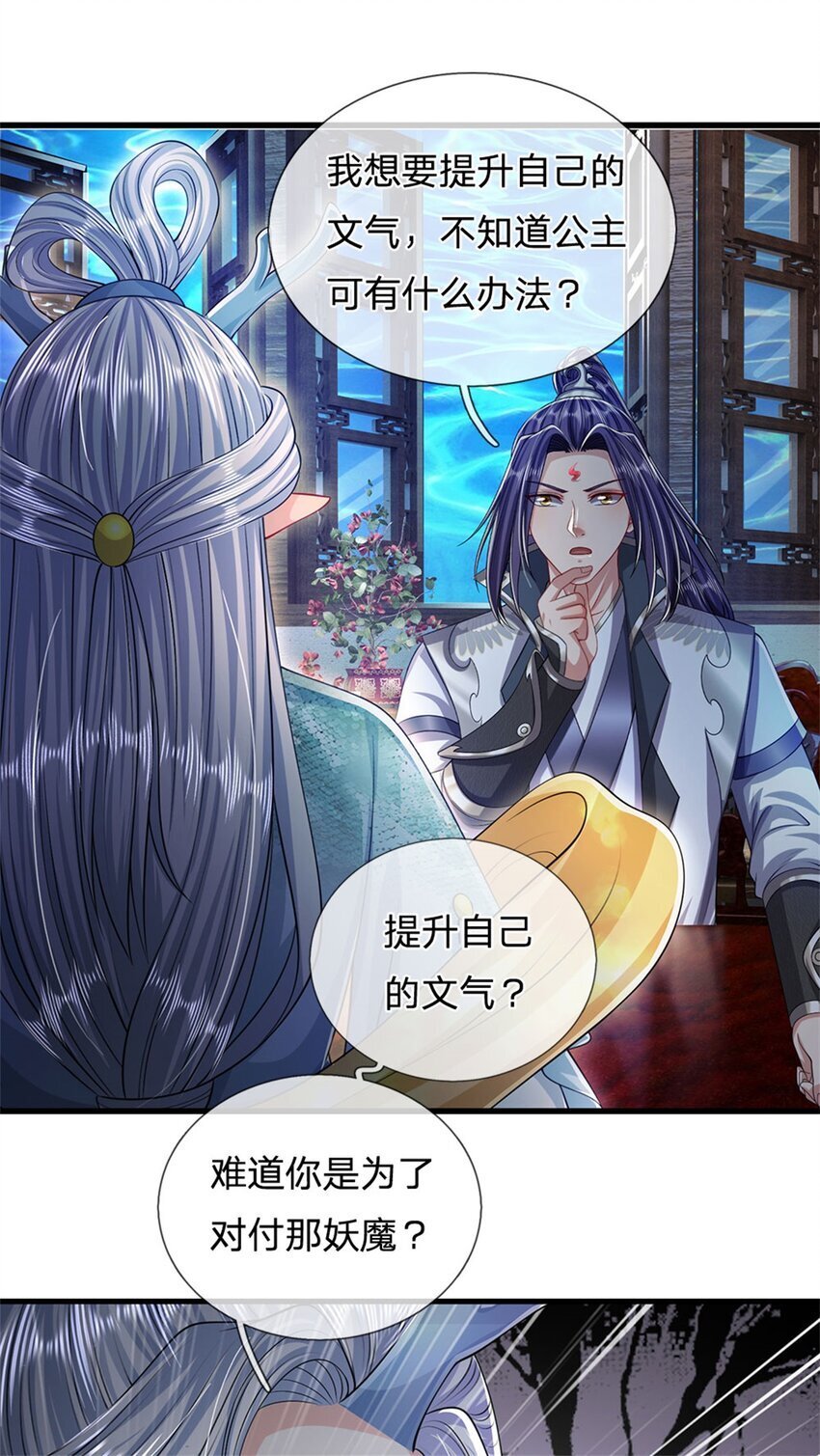 第84话 古战场寻机缘6