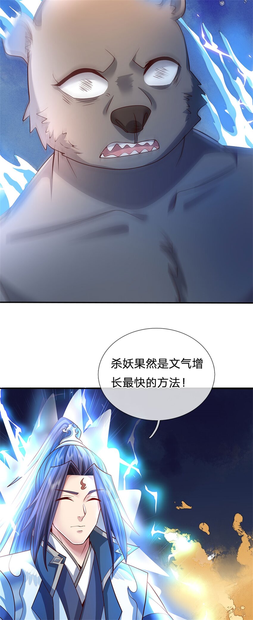 第14话 妖邪尽数伏诛20
