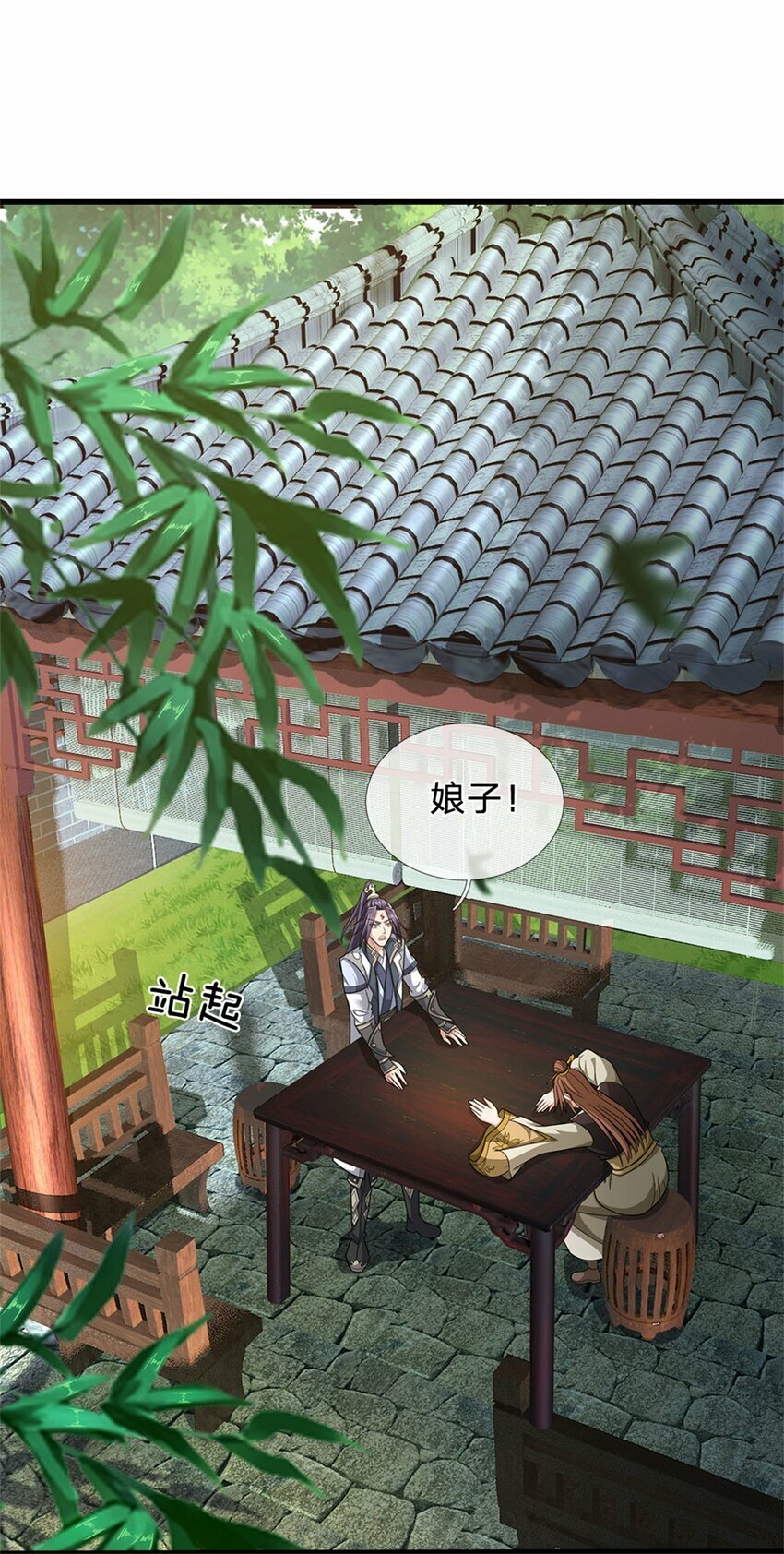 第75话 湖畔梦中邀约29