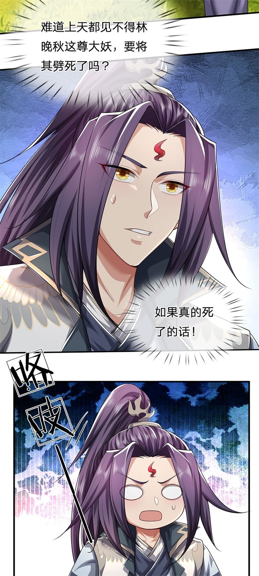 第96话 服下这枚丹药9