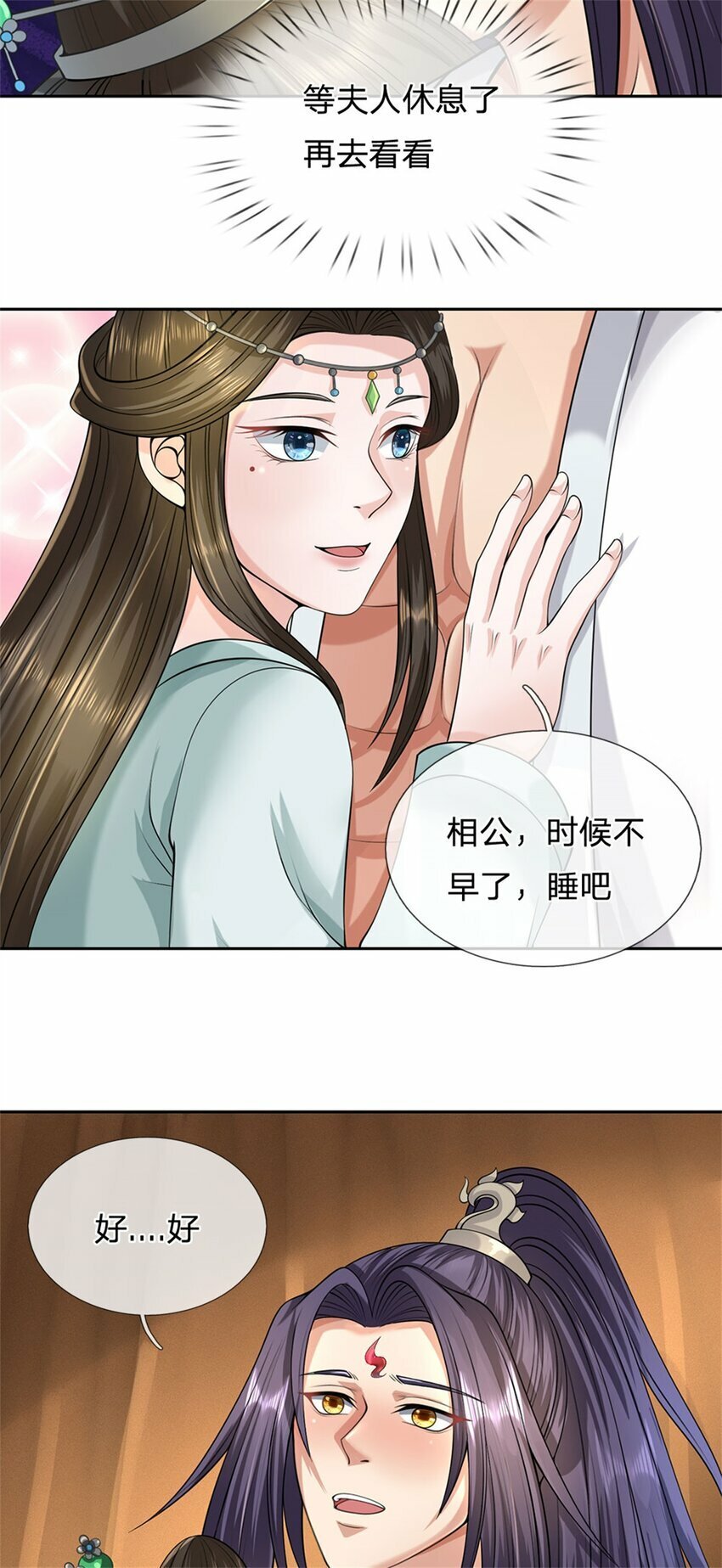 第68话 竟有修为在身36