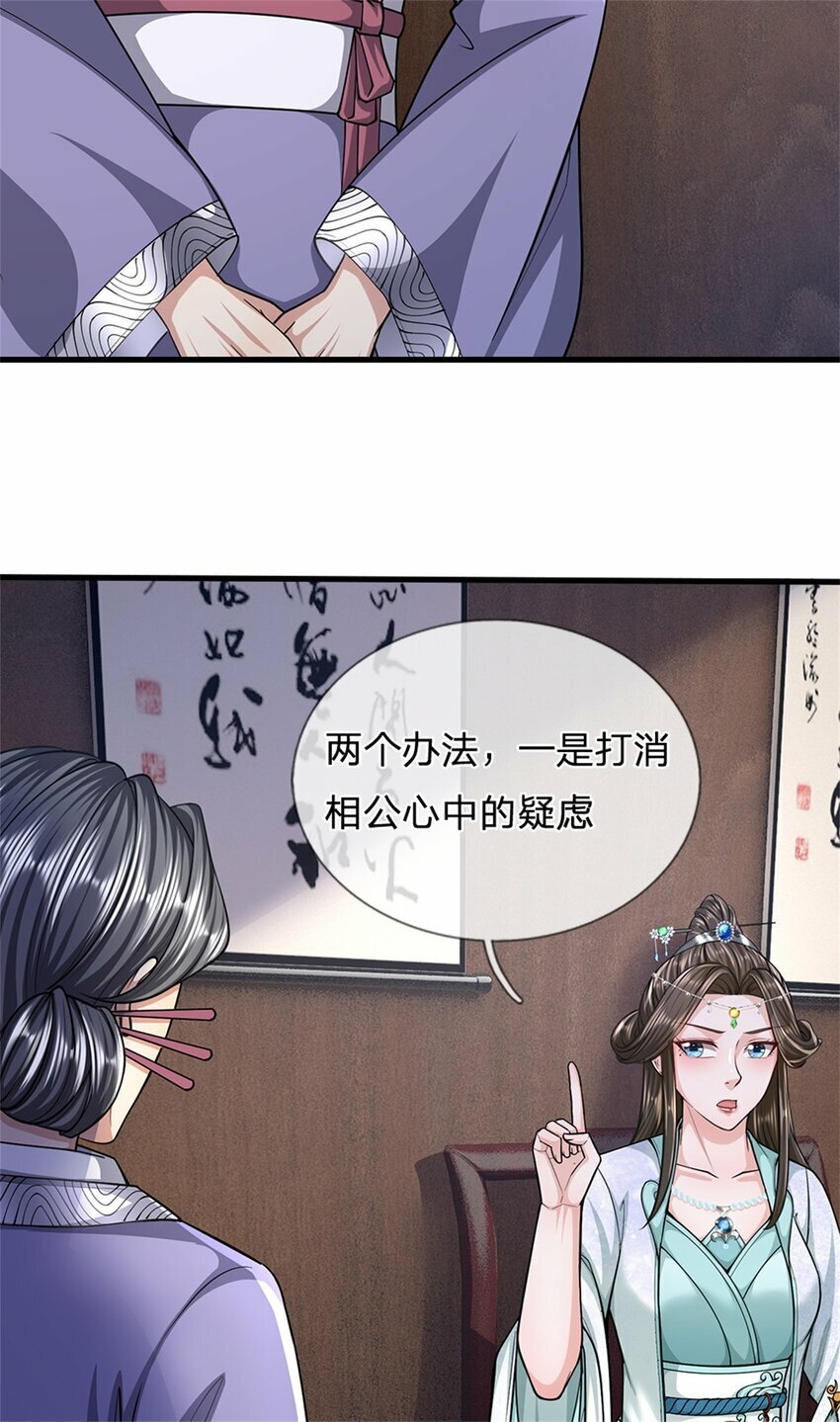 第65话 金陵人尽皆知39