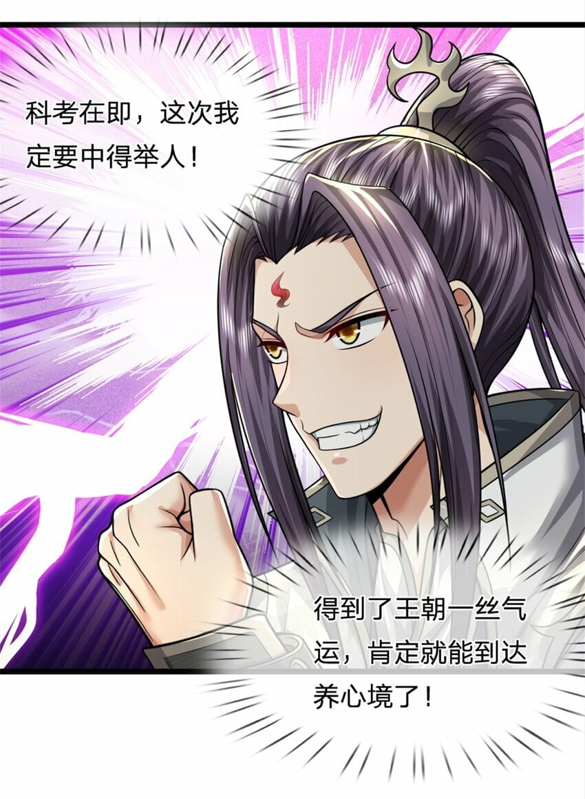第64话 听说你怀孕了37