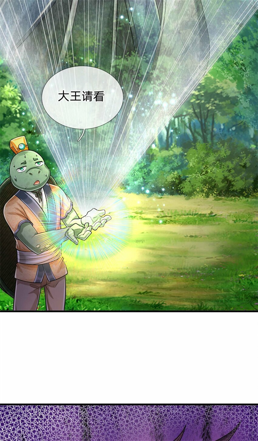 第50话 好大胆的秀才28