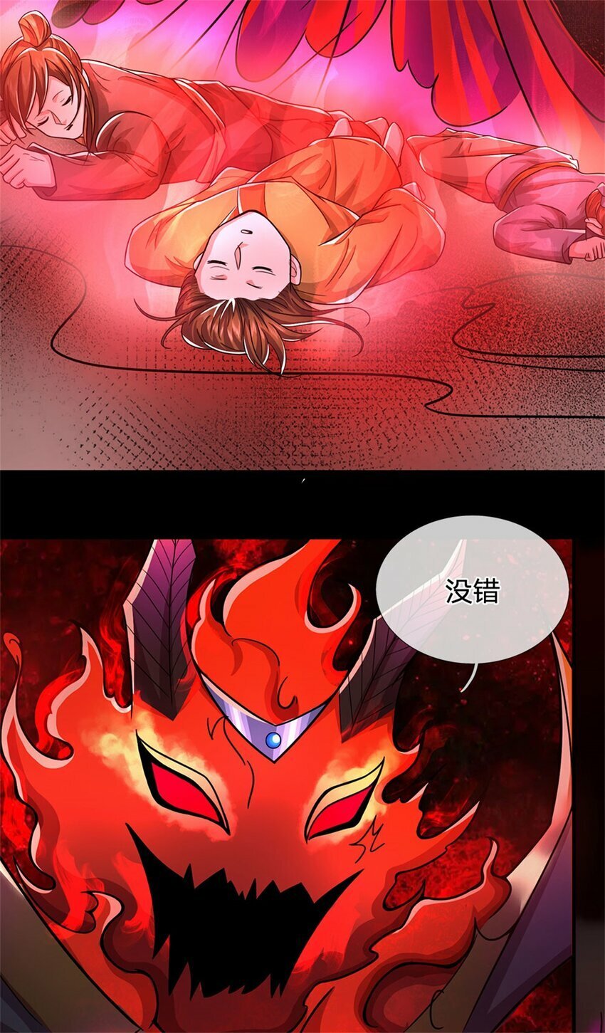 第75话 湖畔梦中邀约3