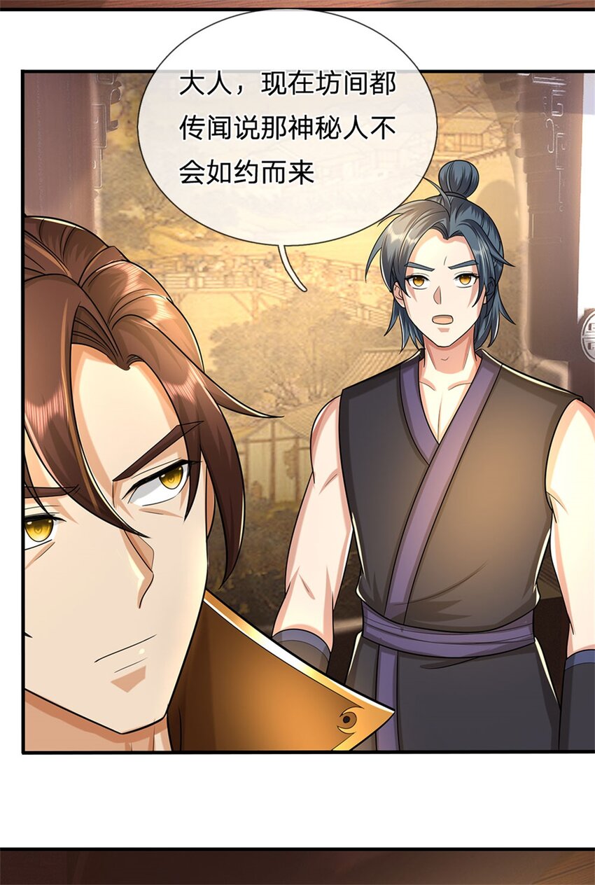 第26话 无上重瞳觉醒31