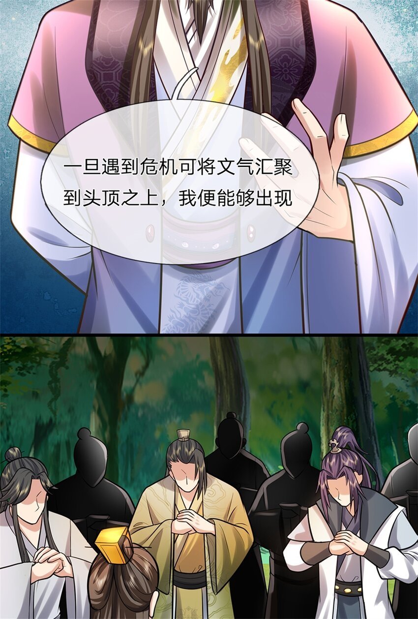 第49话 凑一凑这热闹45