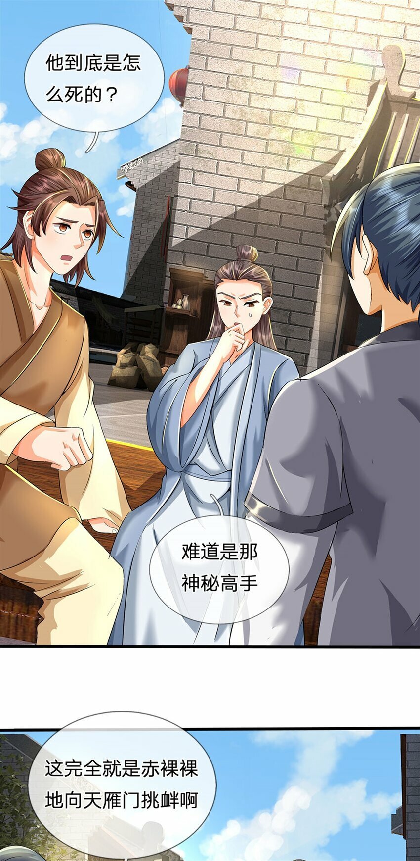 第40话 娘子放心就是37