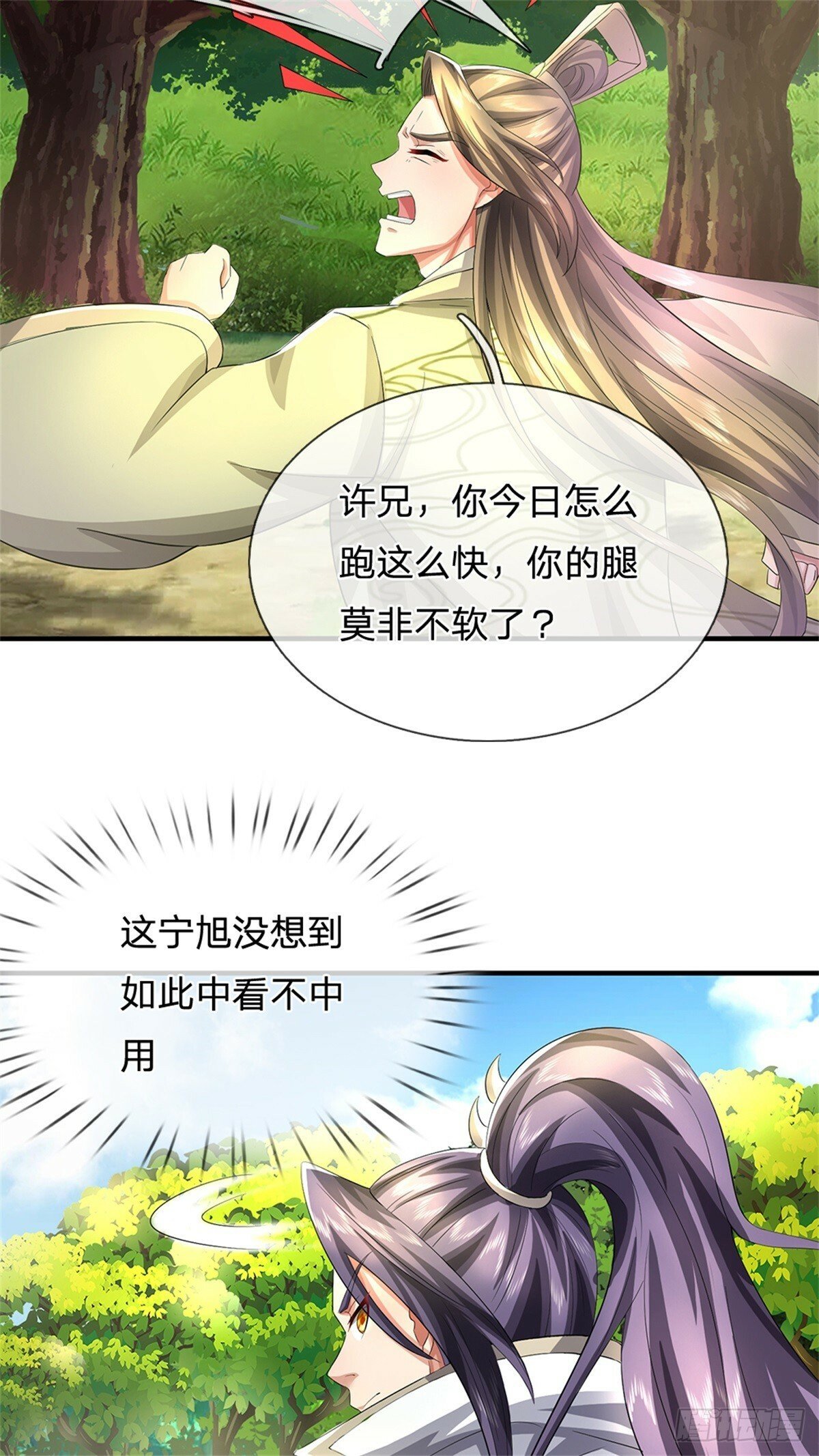 第53话 我留下来断后16