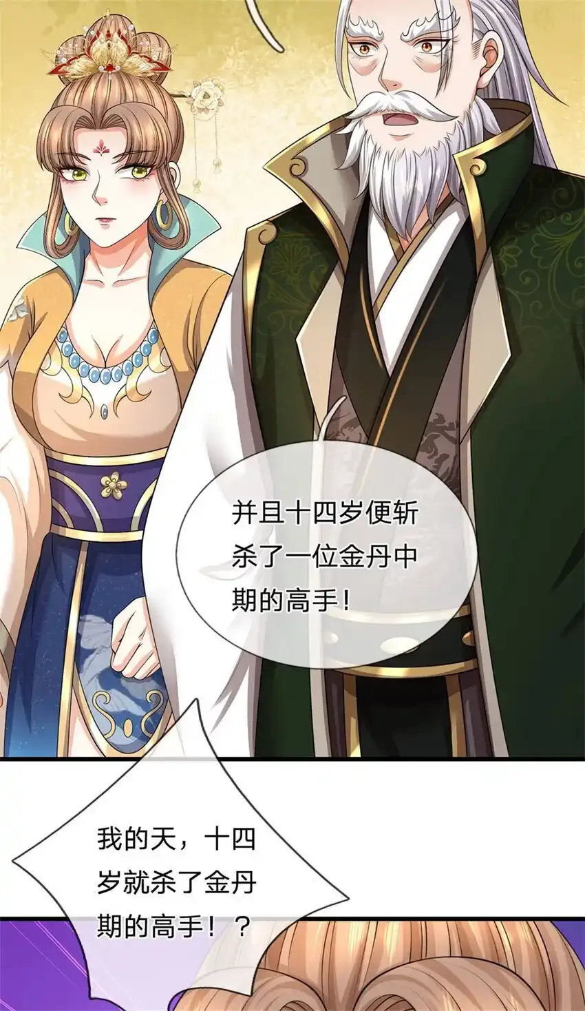 第120话 天恒留不住我2