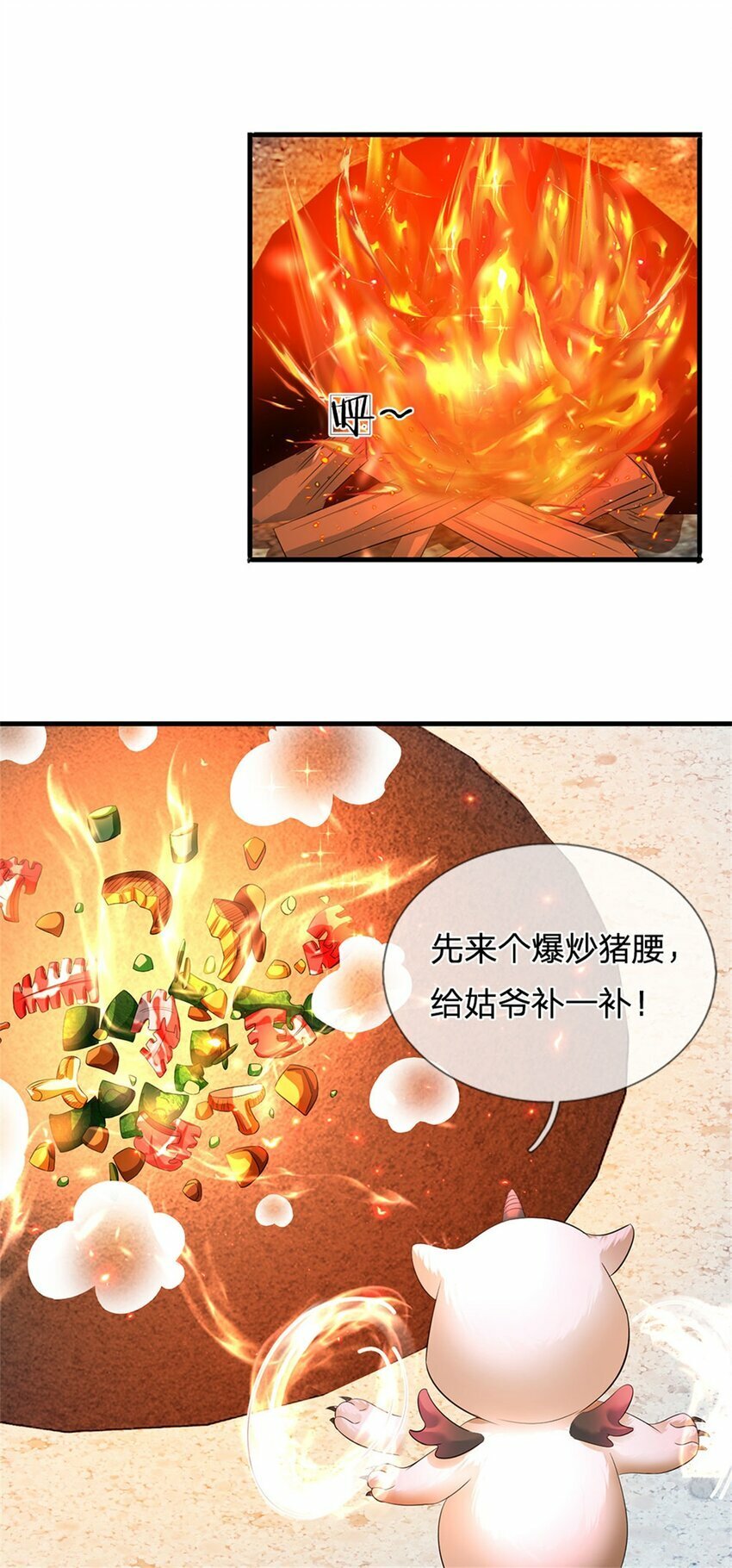 第71话 是要你命的人22