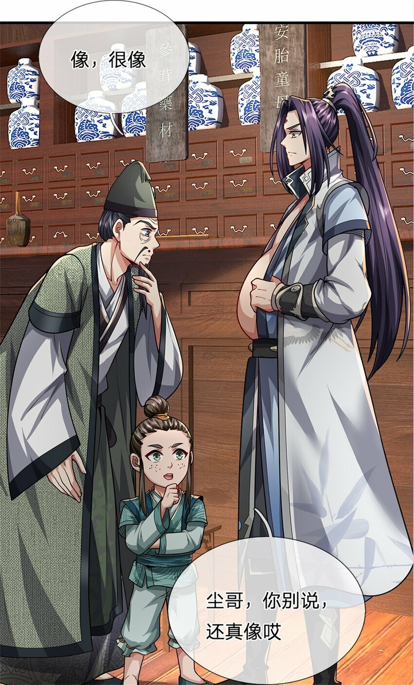 第63话 千万别说出去14