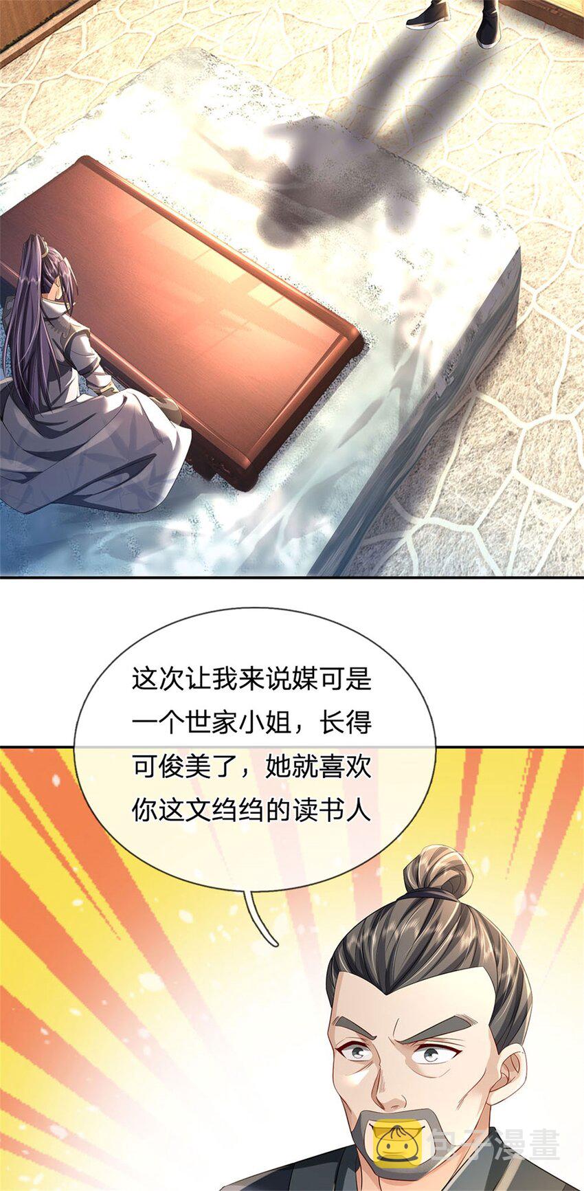 第1话 你要老婆不要8