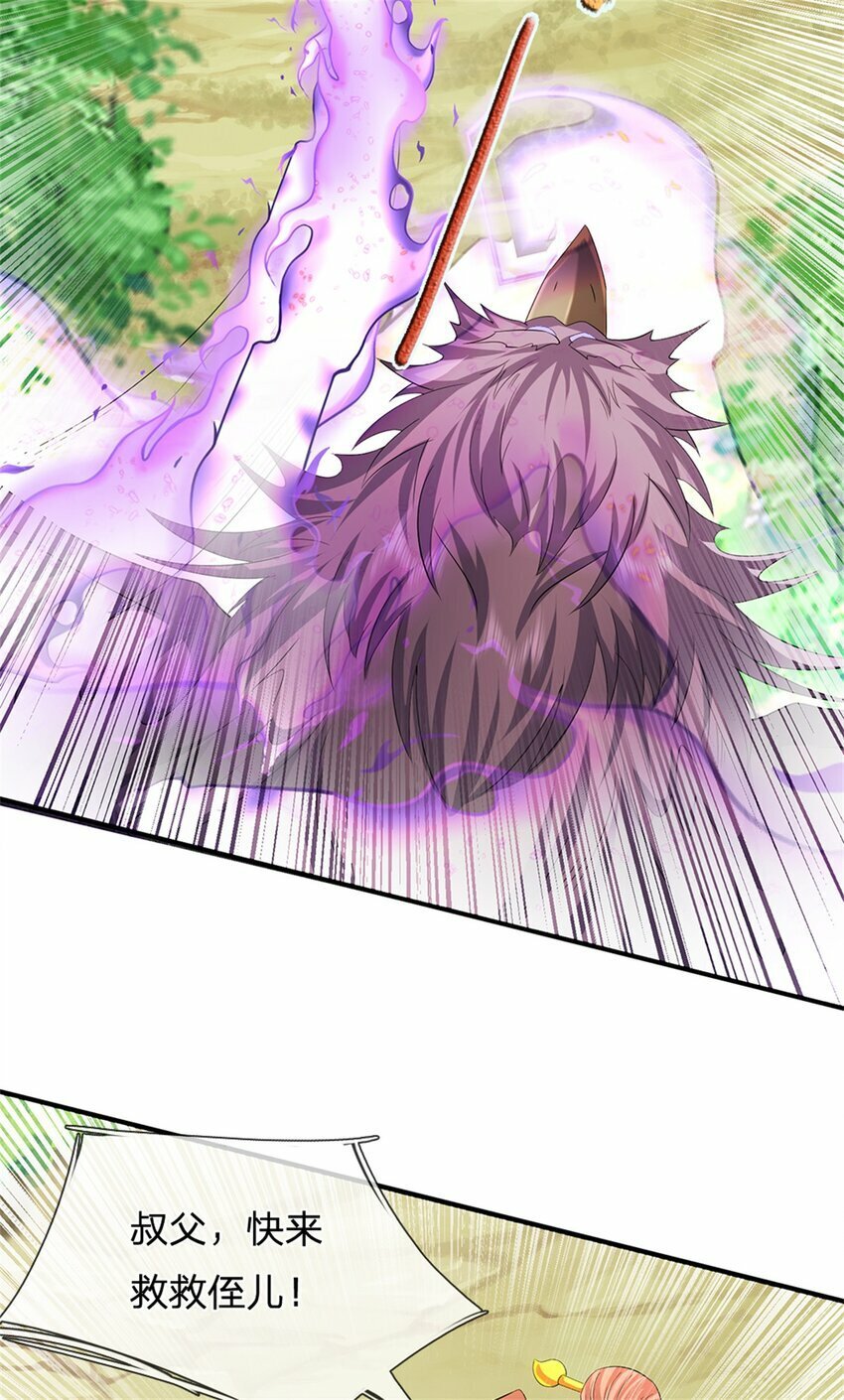 第51话 好雄浑的妖气41