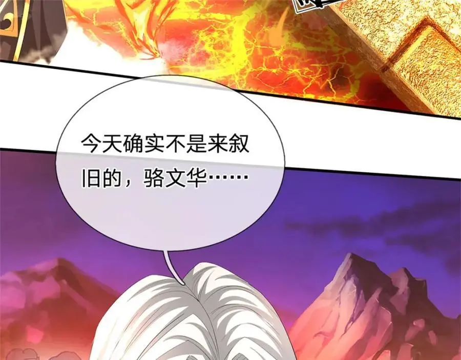 第127话 都来凑凑热闹91