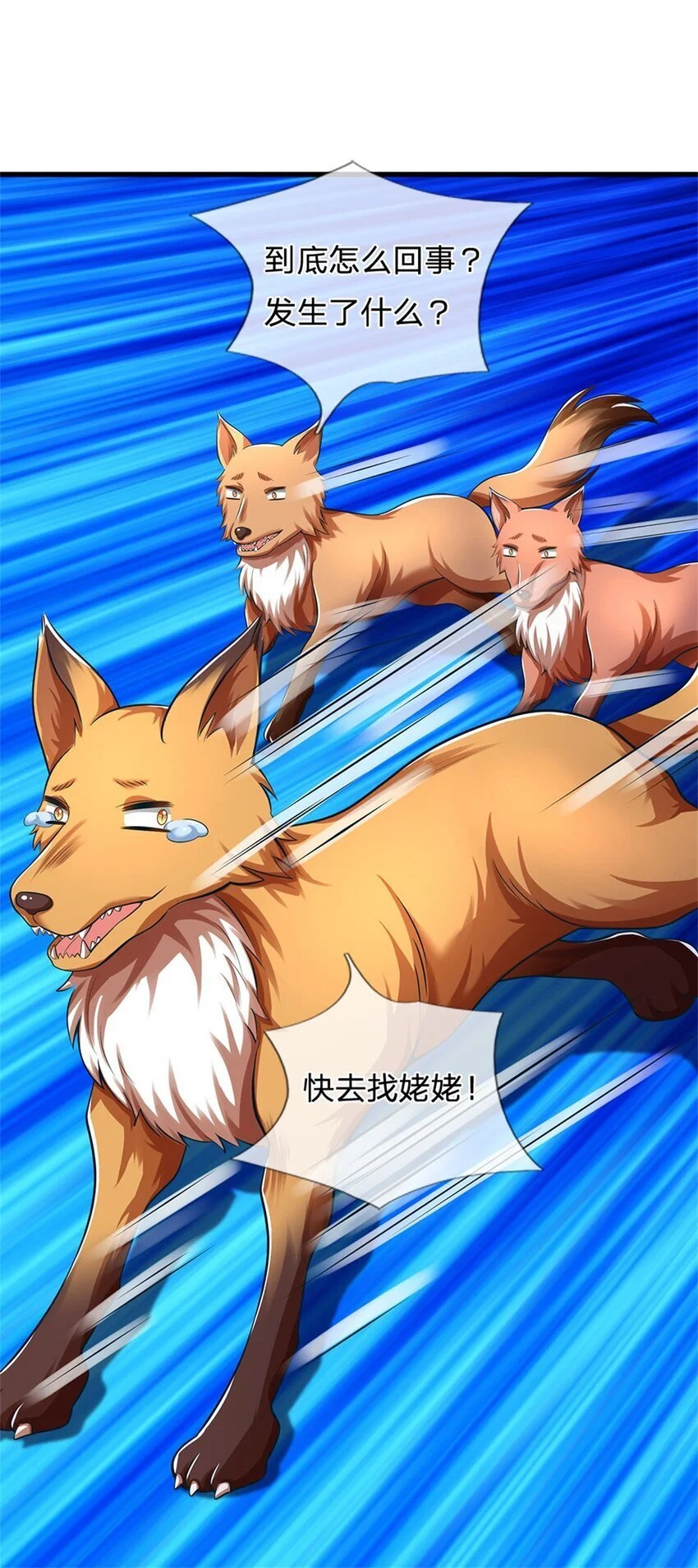 第105话 给我一条活路8