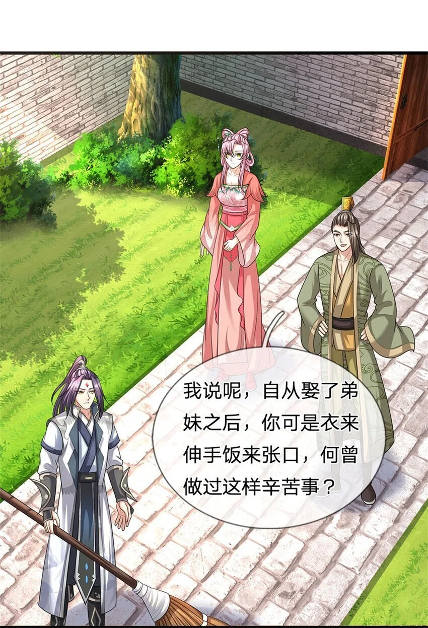 第109话 惹了不该惹的15