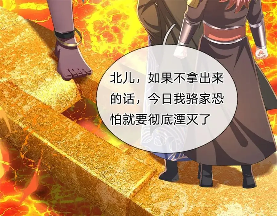第128话 总觉有些古怪11