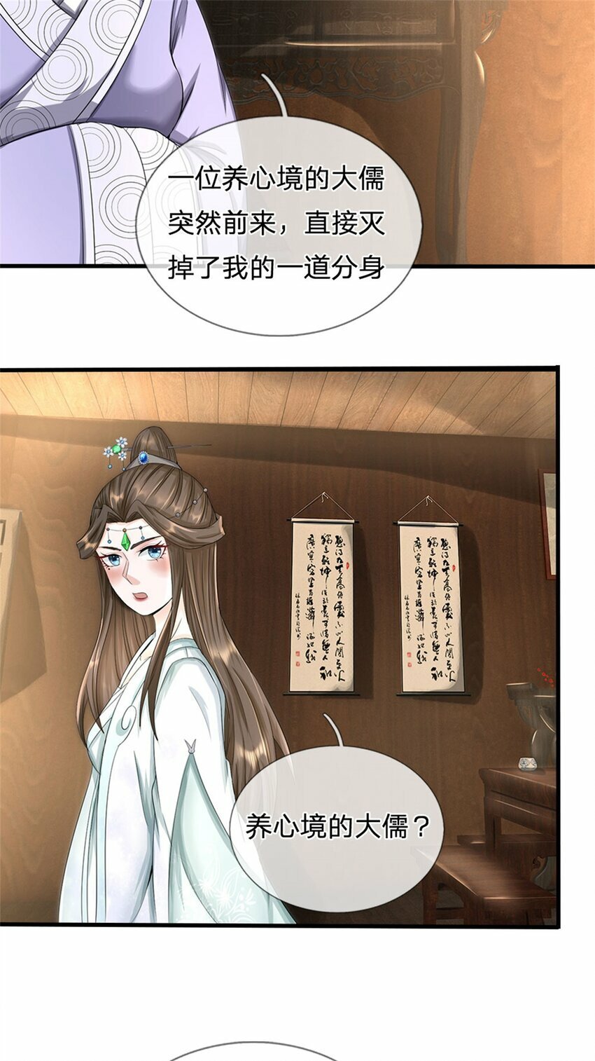 第40话 娘子放心就是26