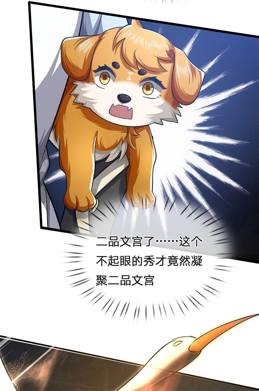 第87话 擅闯阴陵者死9