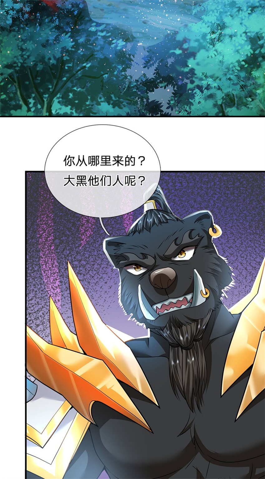 第13话 怕是无福消受31