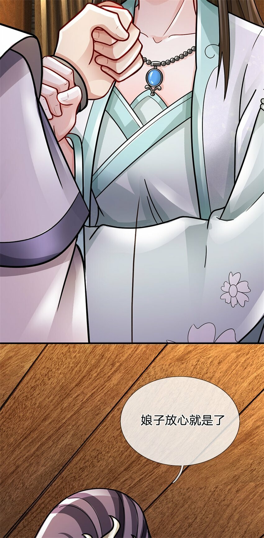 第40话 娘子放心就是13