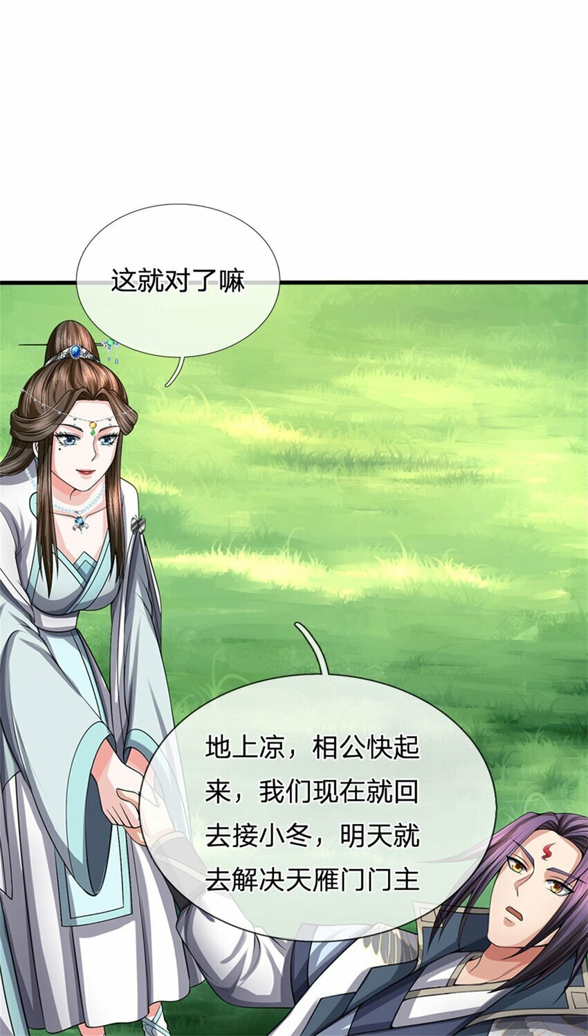 第77话 战败被迫妥协20