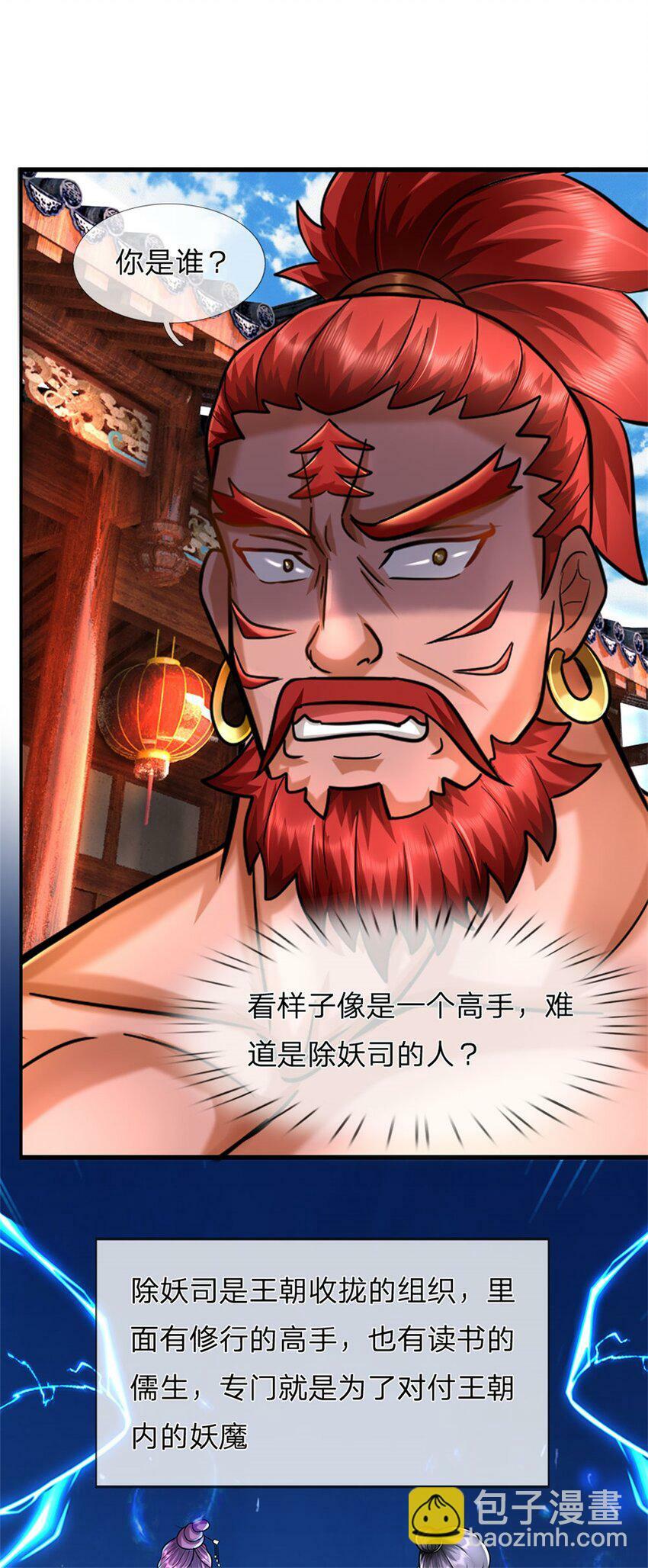 第69话 天无绝人之路36
