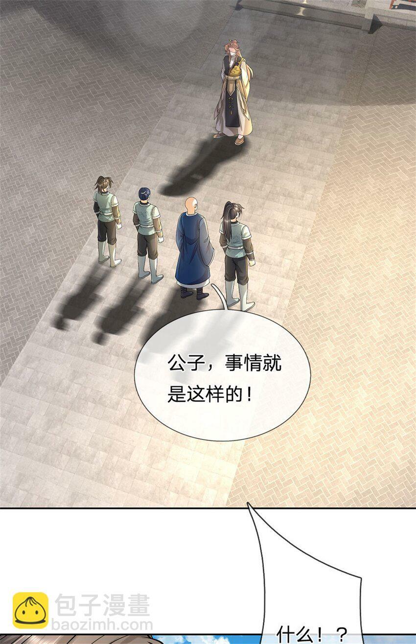 第69话 天无绝人之路2