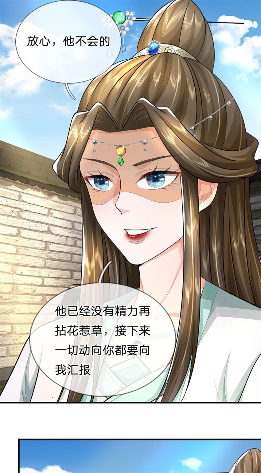 第89话 又来了大人物23