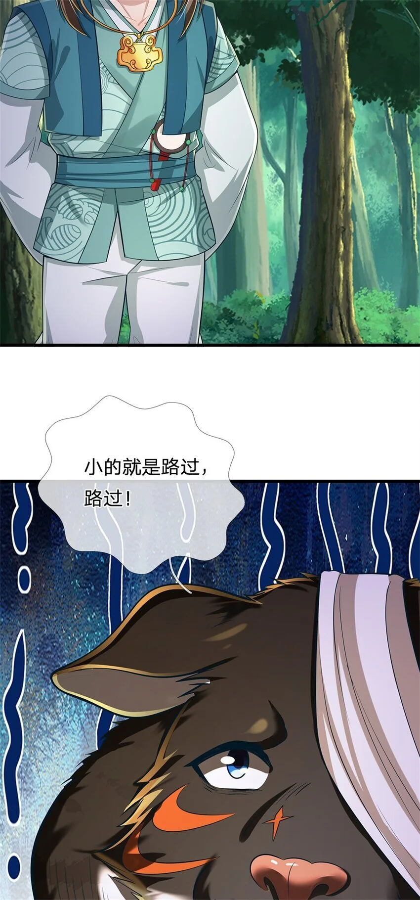 第121话 谁也不能拦我25