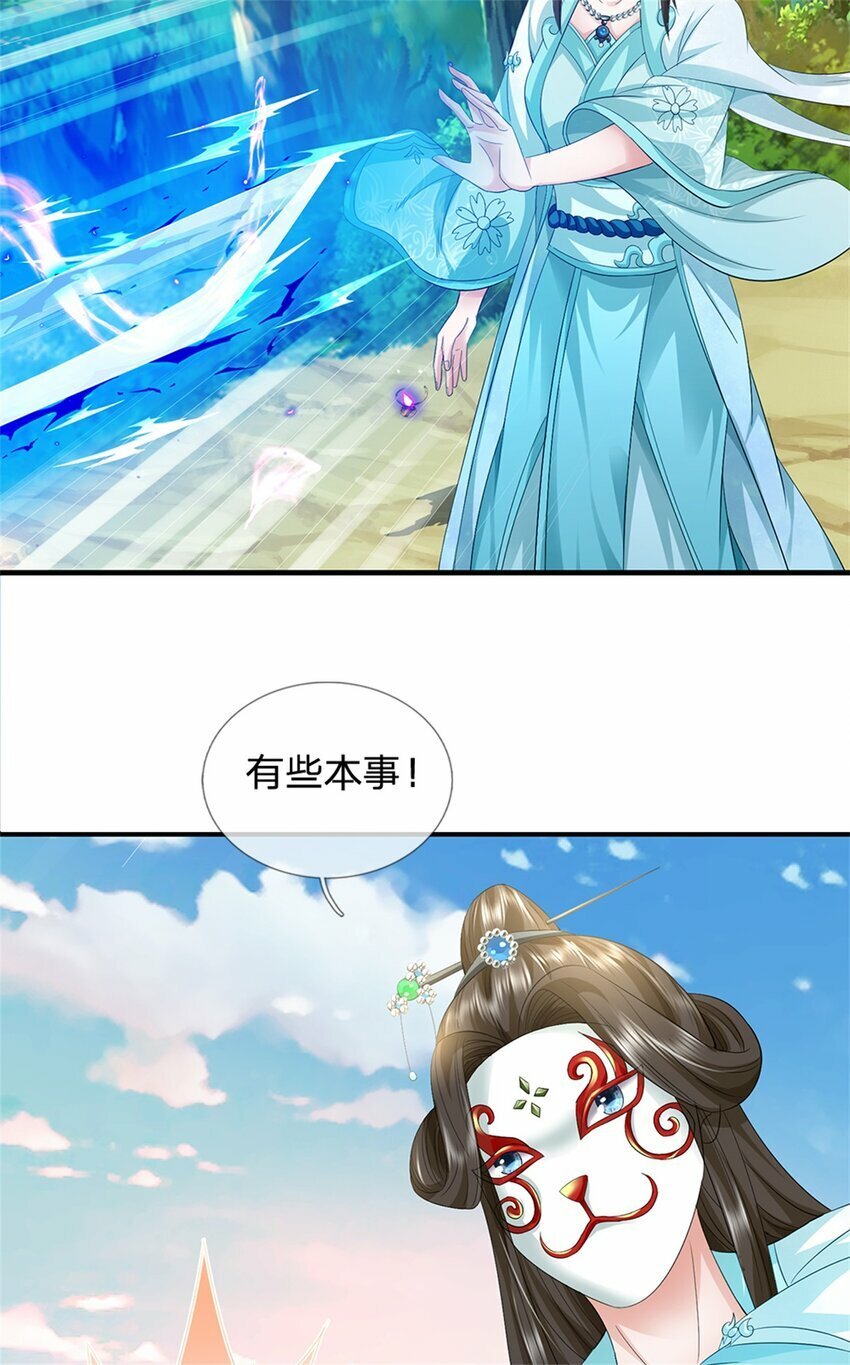 第57话 身份绝不一般14